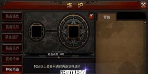 全民奇迹装备再造有什么技巧