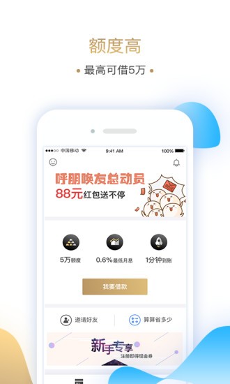 还卡超人截图2