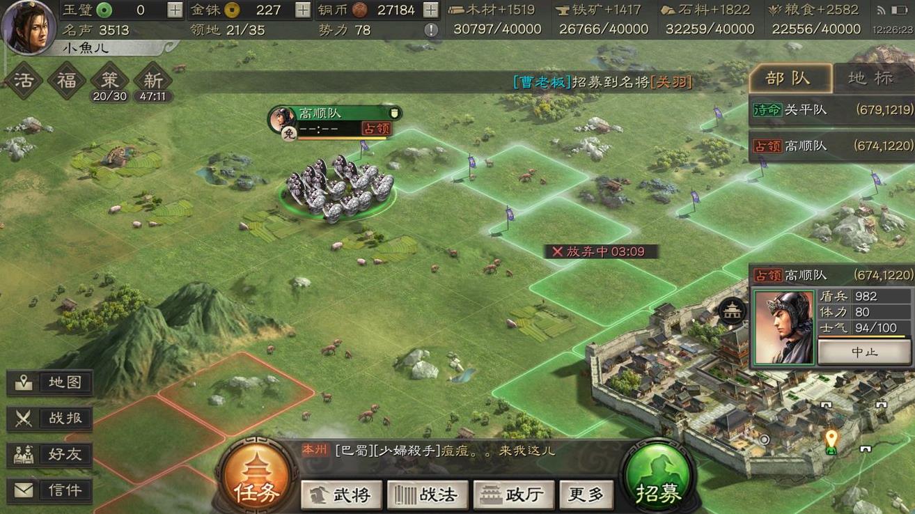 三国志战略版如何对付侠客军