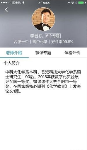 畅言作业平台学生端截图2