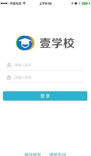 畅言作业平台学生端截图1