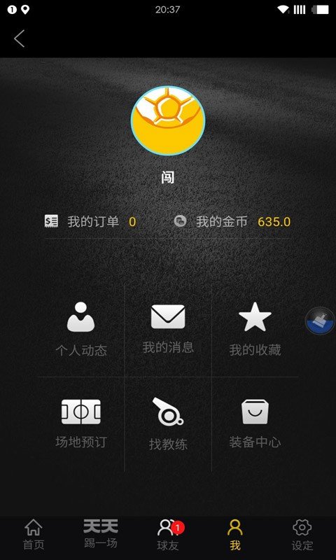 天天fc截图2