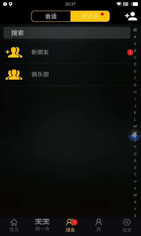 天天fc截图1