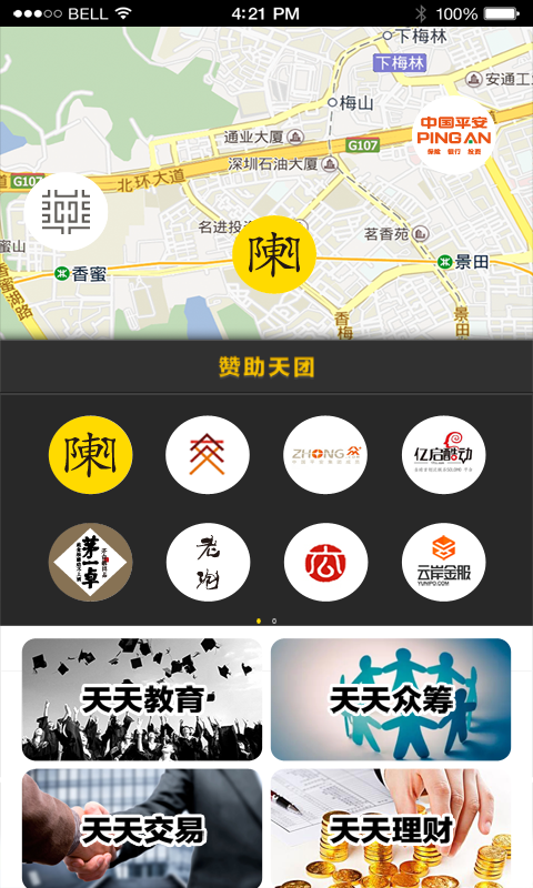 天天fc截图3