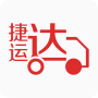 捷运达司机