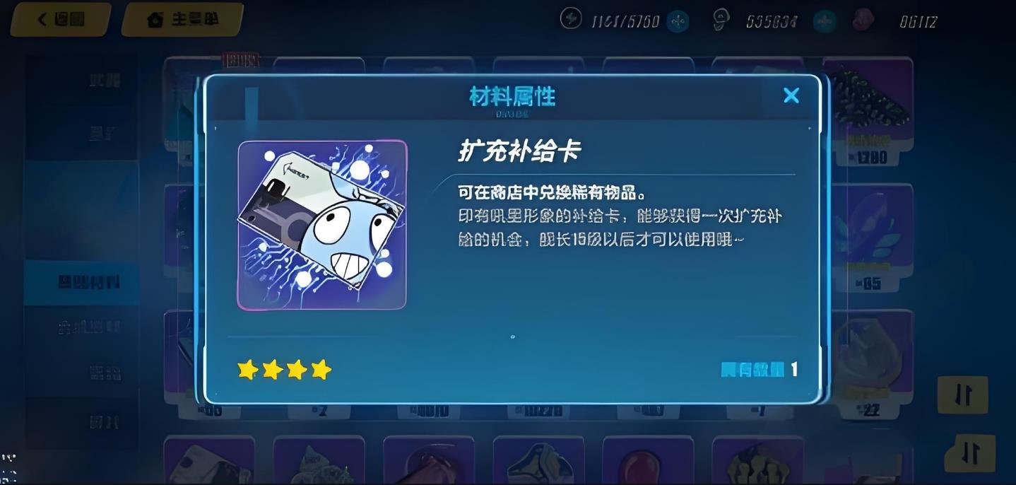崩坏3扩充补给卡有什么用
