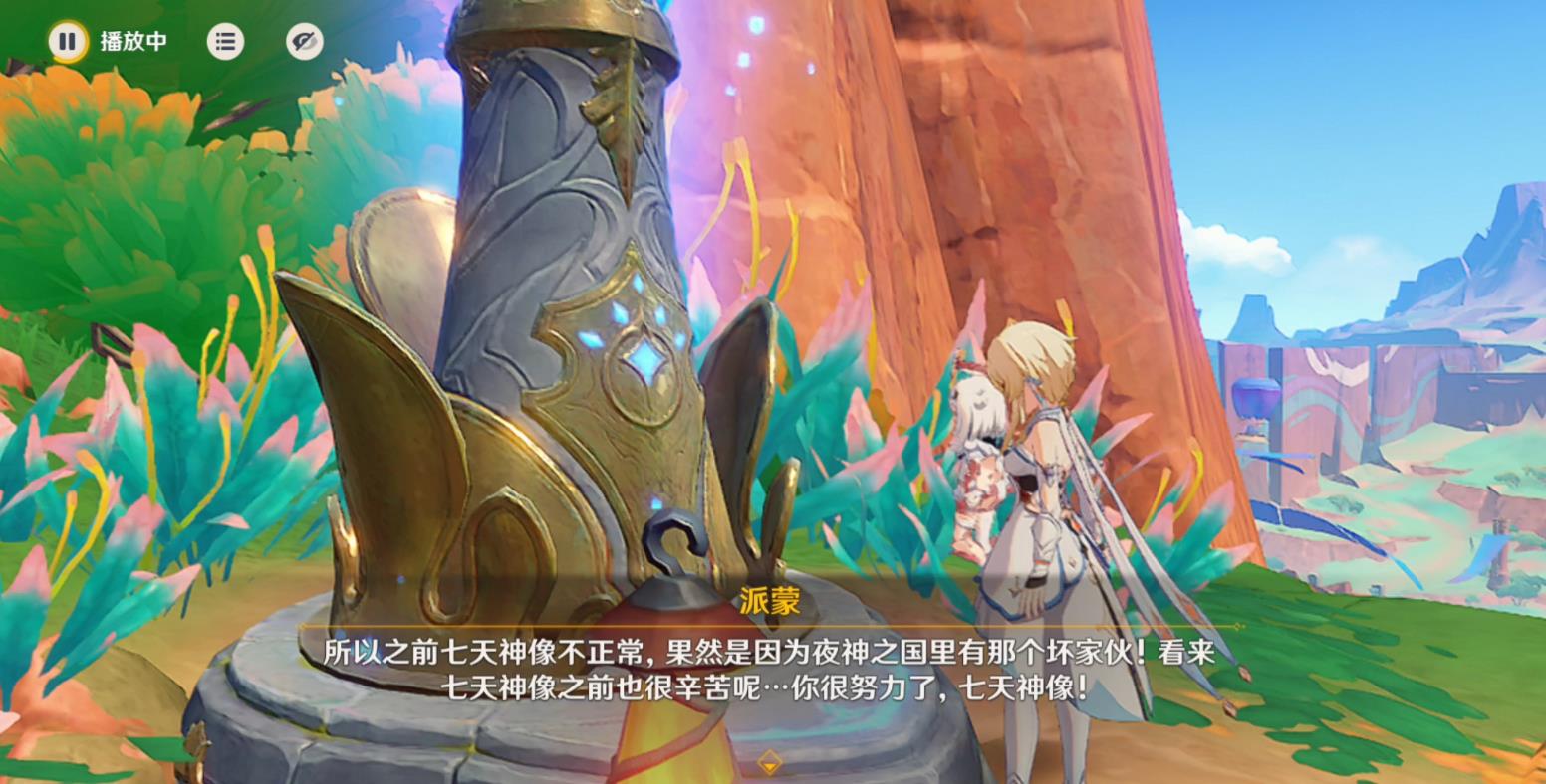 原神的雷主怎么获得