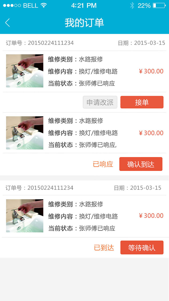有事儿您说话工人版截图1