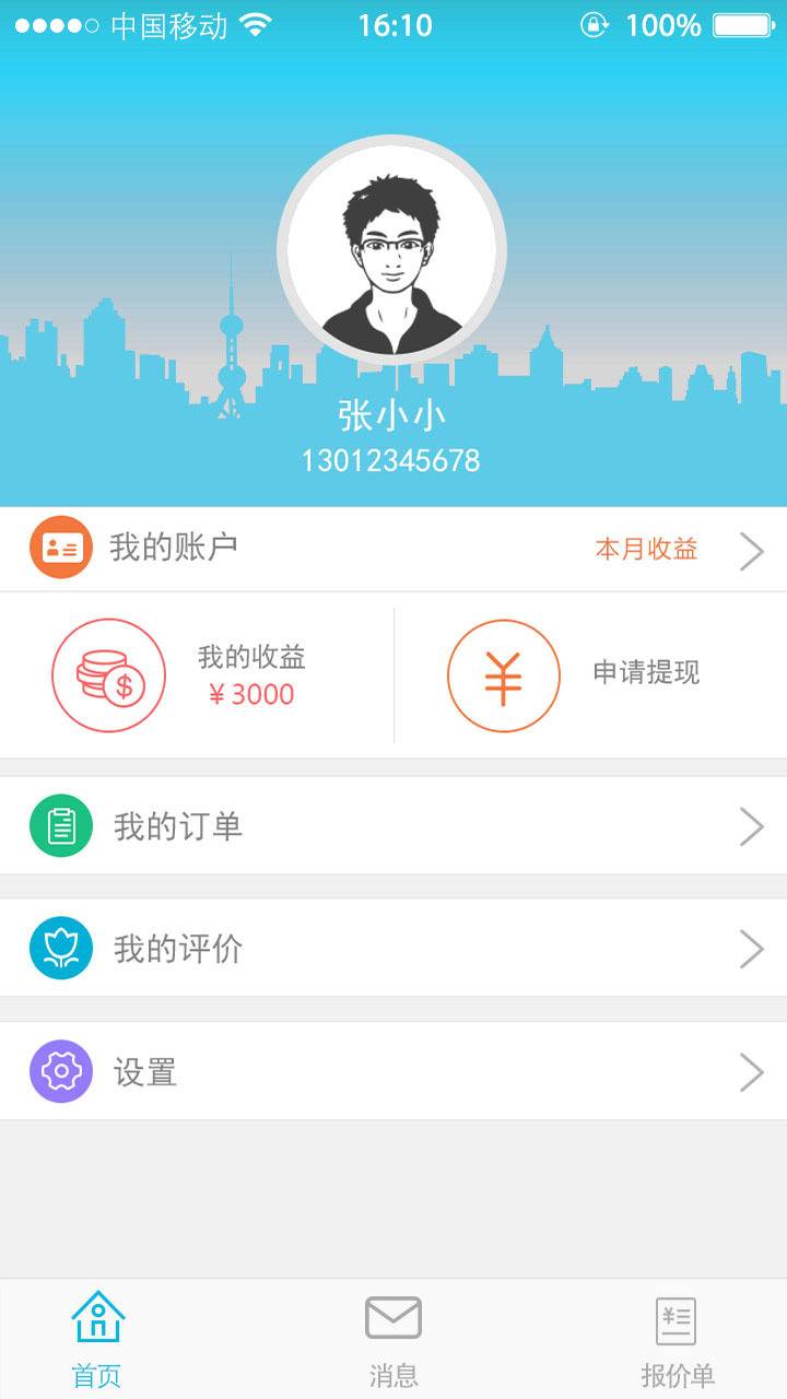 有事儿您说话工人版截图2