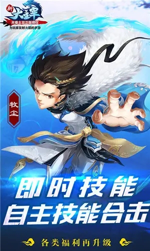 新大主宰飞升版截图3