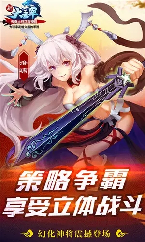 新大主宰飞升版截图1