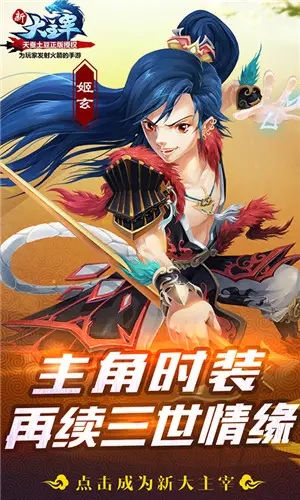 新大主宰飞升版截图2