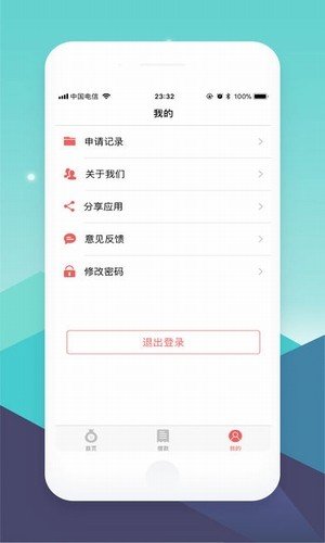 小富钱袋截图3