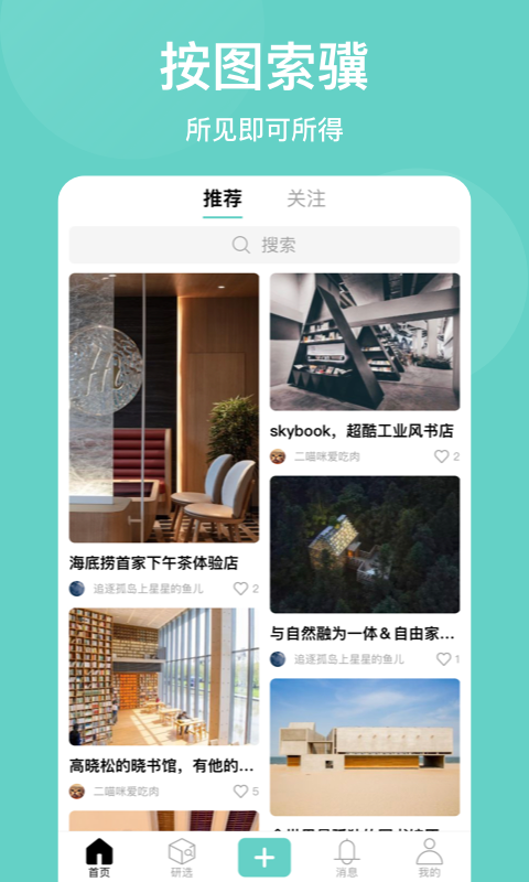 映空间截图2