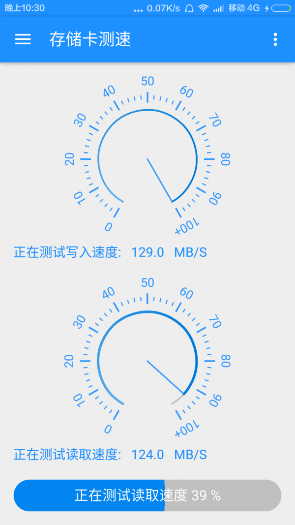 存储卡测速截图1