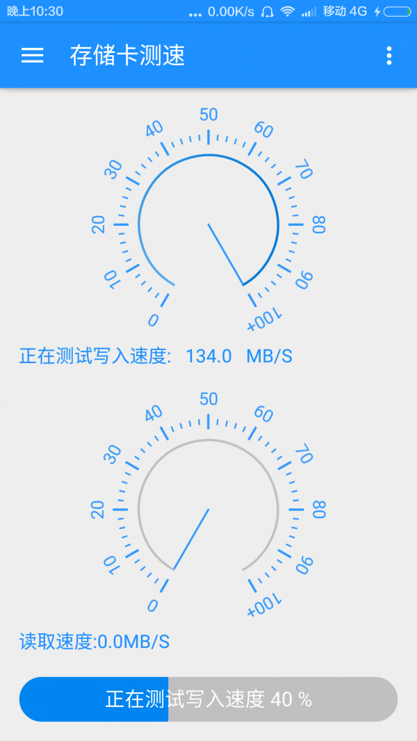存储卡测速截图3