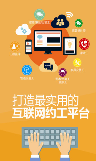 琪坤工匠截图1