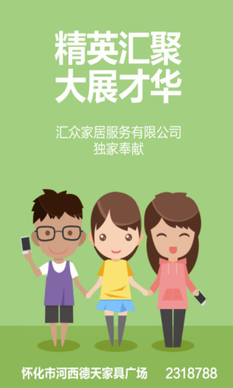 琪坤工匠截图3