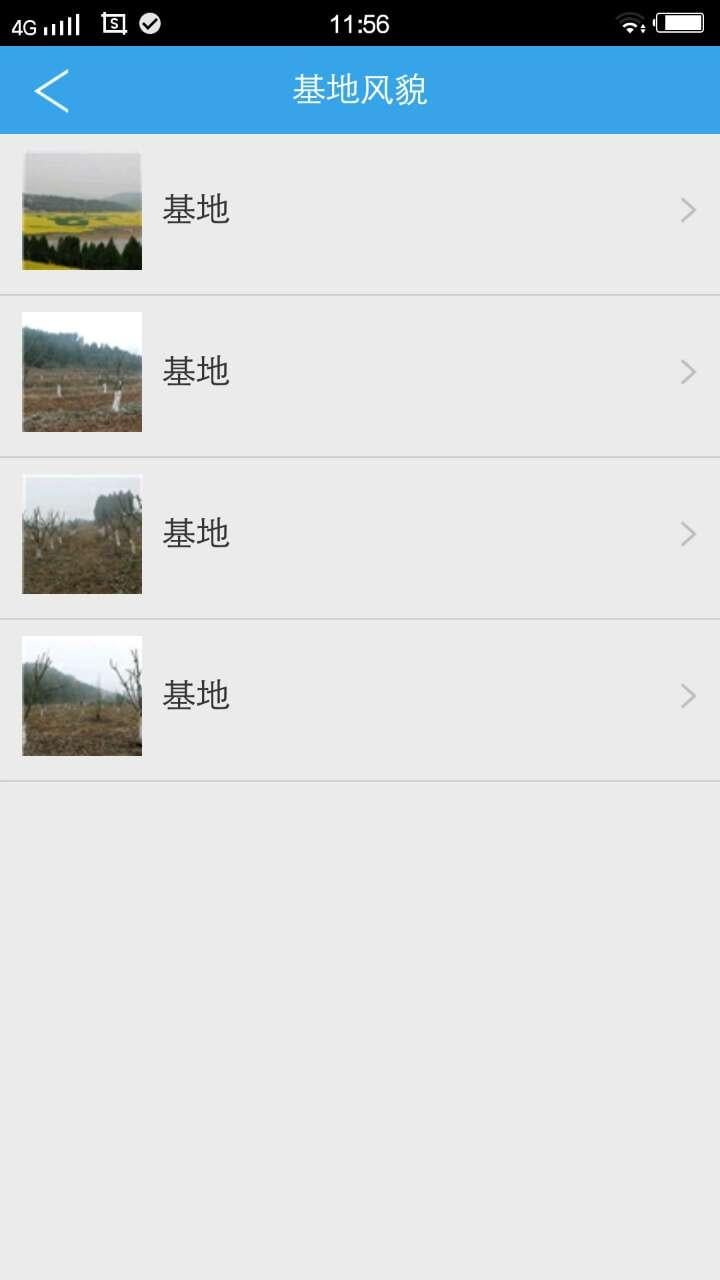 望林农业截图4