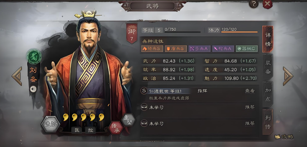 三国志战略版刘备开荒如何搭配