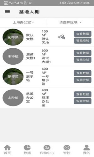 硕联lite截图4