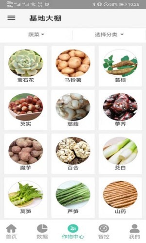 硕联lite截图2