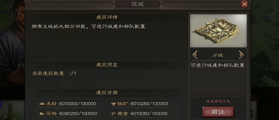 三国志战略版分城先建什么