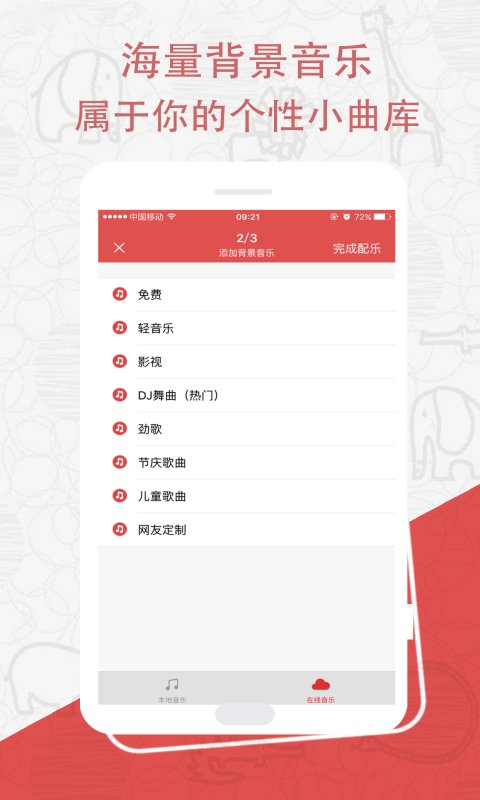 真人配音主播秀截图1