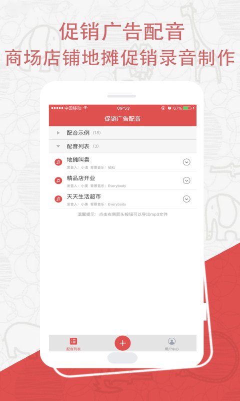 真人配音主播秀截图4
