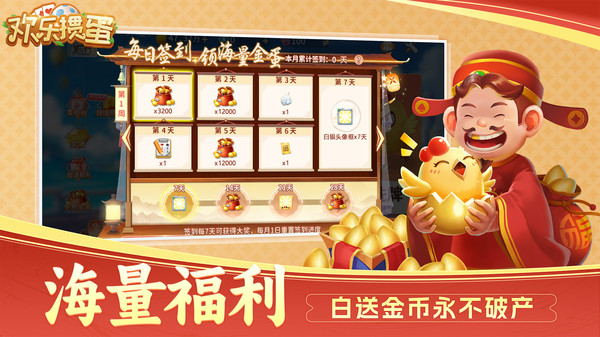 欢快掼蛋截图3