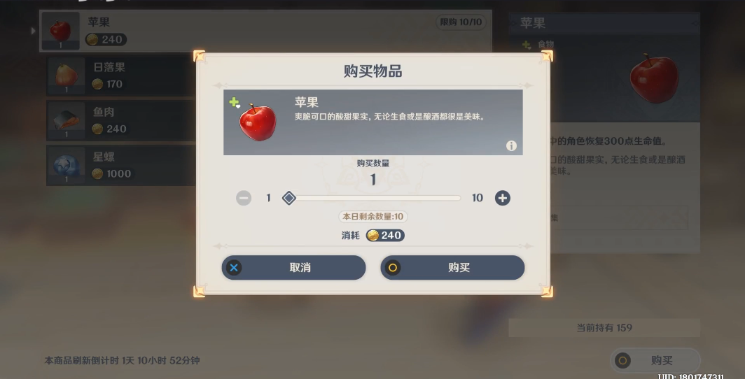 原神苹果在哪里买