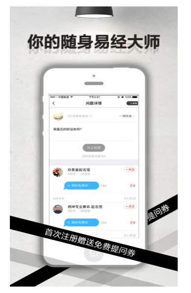 八字测婚姻截图3