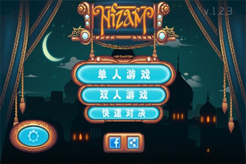 星辰巫师截图2