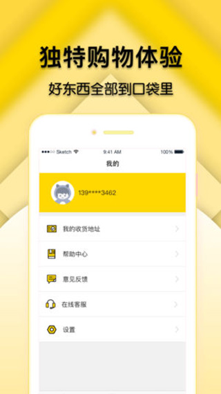 有贝商城截图2