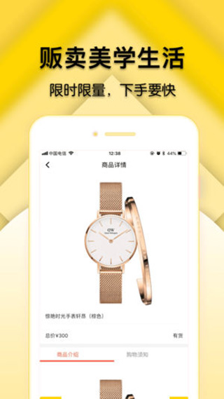 有贝商城截图3