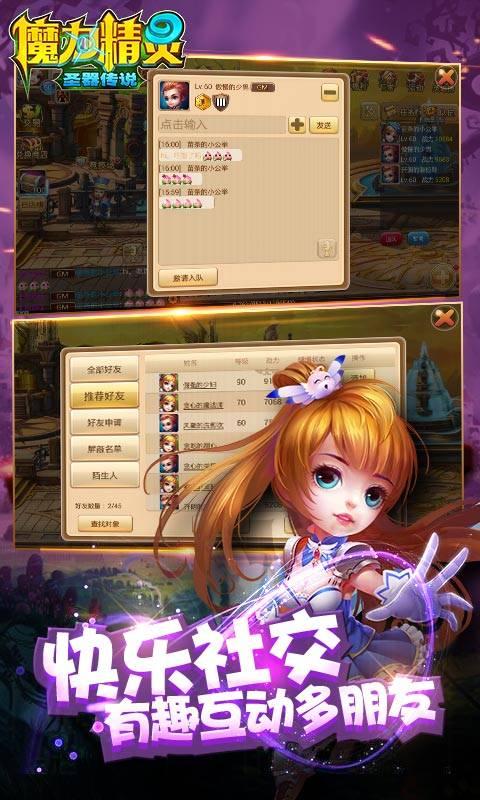 魔力精灵手游截图1