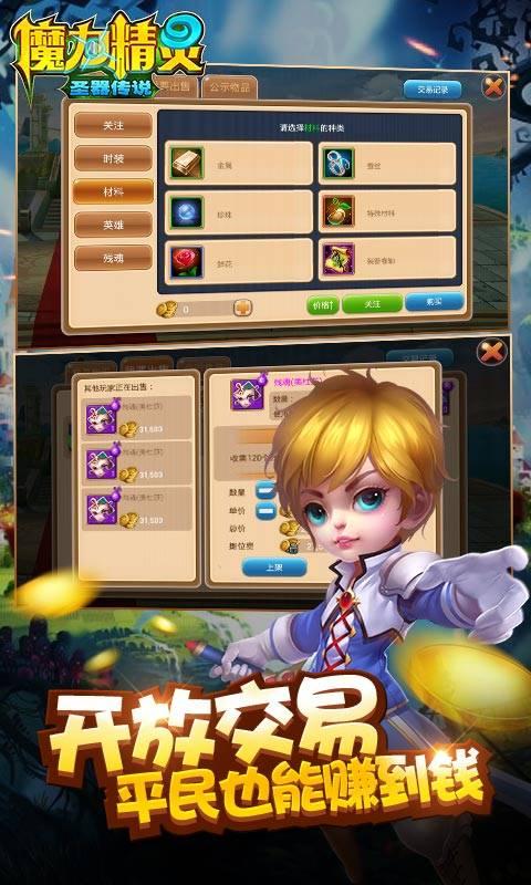 魔力精灵手游截图4