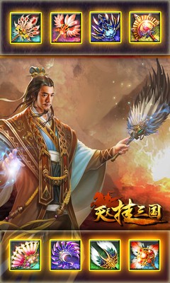 天天挂三国百度版截图2