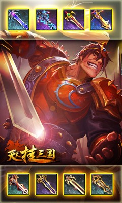 天天挂三国百度版截图3