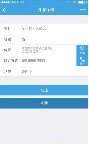 云安家截图3