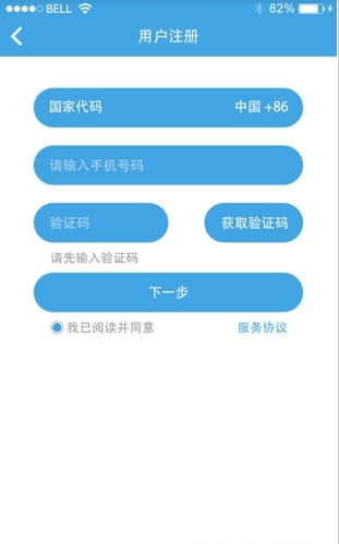 云安家截图2