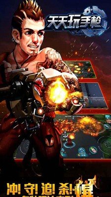 天天玩手枪2016截图2