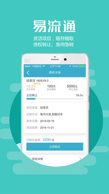 天玑汇富截图2