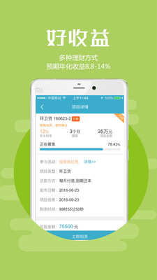 天玑汇富截图1