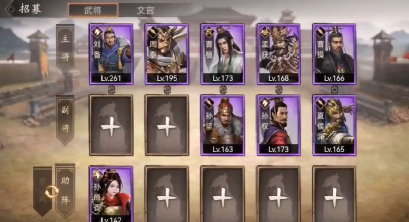 攻城掠地怎么开启第四个副将