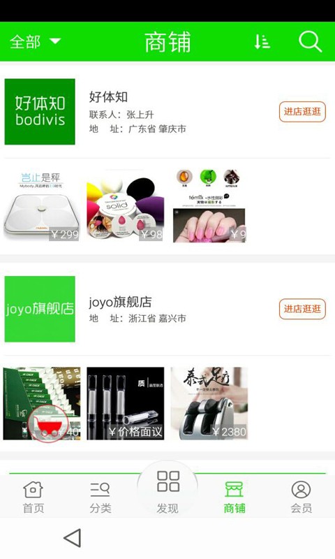掌上健康养生截图5