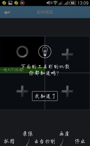 移动云视频截图3