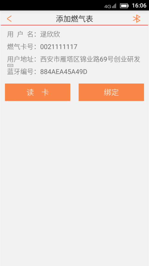 生活易截图1