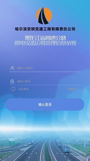 设备运维管理截图2