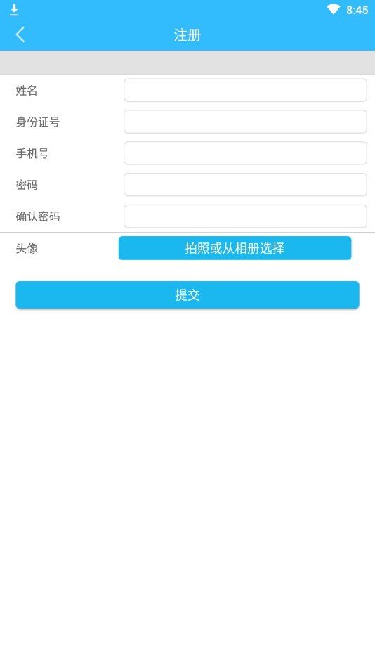 设备运维管理截图1